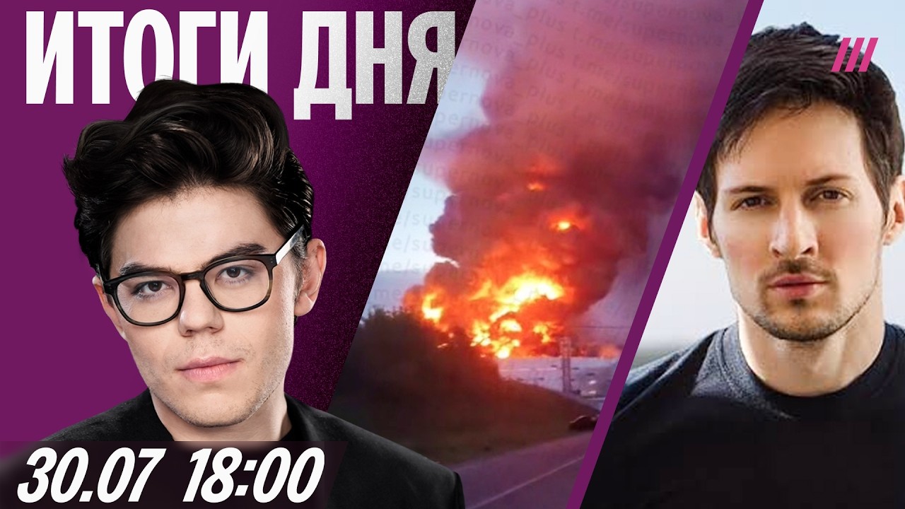 ВСУ снова бьют по Wildberries. Дуров в списке террористов. Российская ракета залетела в Польшу