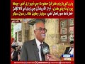 Bachran khe baaziab karain hukumat ji , jehri poori na pyi kare, Senior Wakeel Ghulam Rasool Sehto