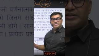 Ras Prelims Syllabus and marks #shorts #rasprelims2026 #rassyllabus #rajeshmishrasir
