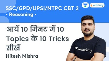 10 Topics in 10 Minute | Reasoning | SSC, UPSI & NTPC CBT 2 | wifistudy | Hitesh Mishra