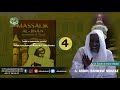 Massâliku'l Jinân : leçon 4 | S. Abdou Rahmane MBACKE |✩☛AL KHADIMIYYAH ...