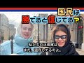 ロシアは、勝ちますか？