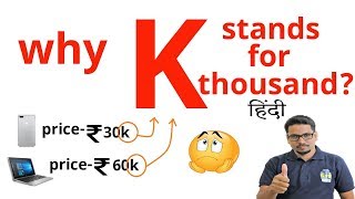 Hindi || why K stands for thousand.