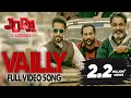 Vailly  labh heera  deep sidhu  sardar sohi  dharmendra  punjabi new song