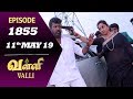 VALLI Serial | Episode 1855 | 11th May 2019 | Vidhya | RajKumar | Ajai Kapoor | Saregama TVShows