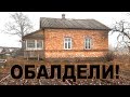 МЫ ОБАЛДЕЛИ ОТ ЭТОЙ НАХОДКИ В ОГОРОДЕ!!!