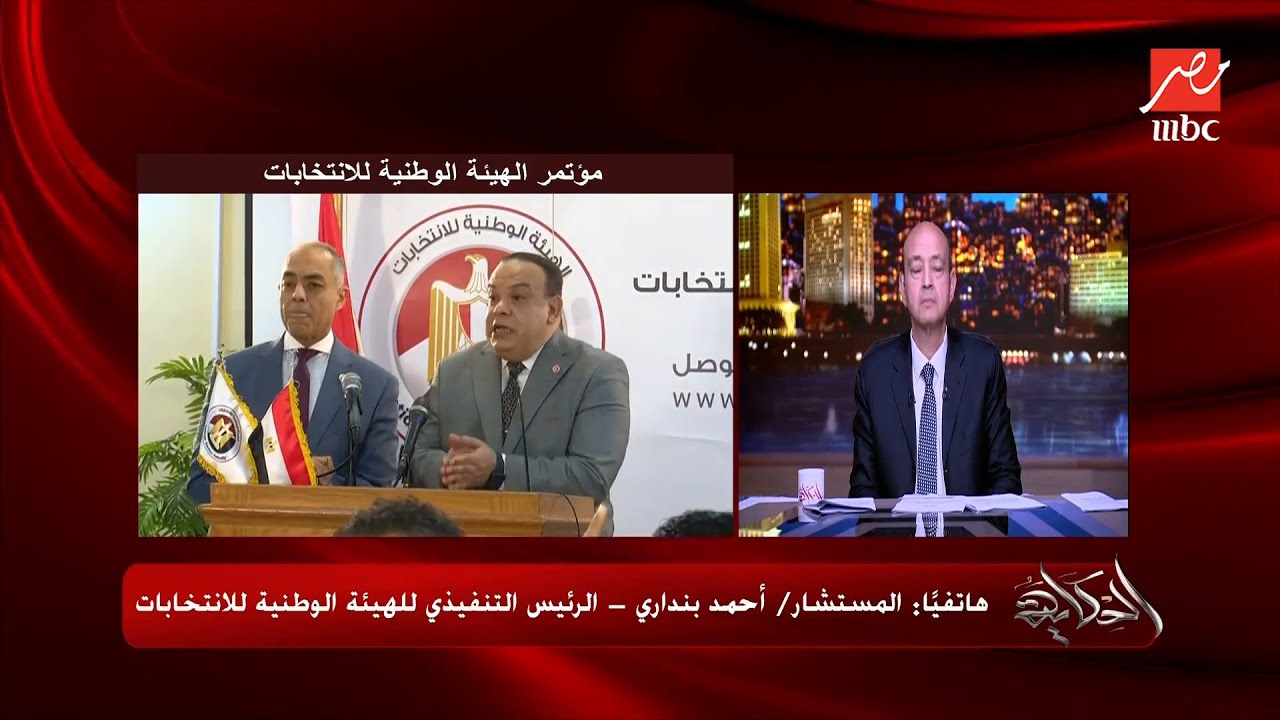 متى تلغى انتخابات مجلس النواب ؟.. المستشار أحمد بنداري الرئيس التنفيذي للهيئة الوطنية للانتخابات يرد