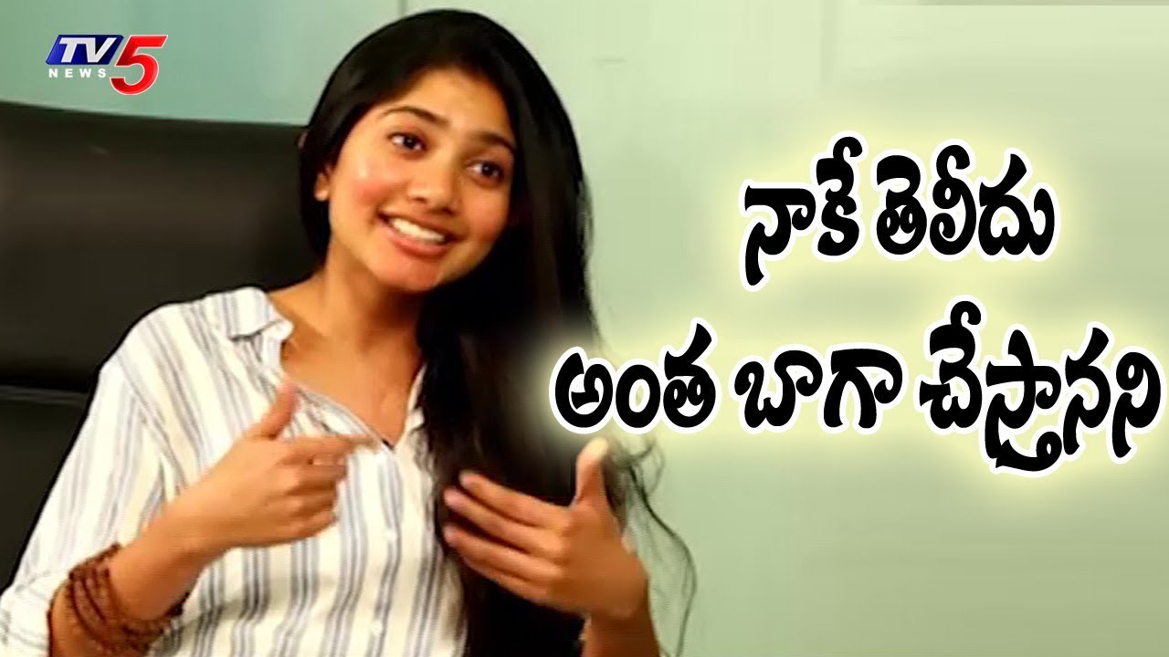 Sai Pallavi about Her Acting in Fidaa Movie | TV5 News