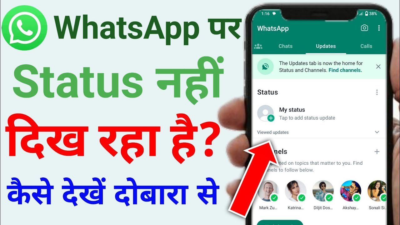 whatsapp par status nahi dikh raha hai | whatsapp par dusro ka status ...