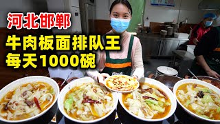 Most Complex Beef Noodles in China, 28 Kinds of Secret Spices, 1000 Bowls Per Day, Delicious