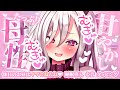 【ASMR/お昼寝用】≪広告なし≫たっぷり母性の甘やかし♡休日のお昼はママとねんね♡【睡眠導入/心音/タッピング/Heart Beats/tappinng/Whispering..for sleep】