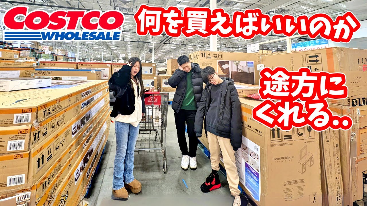 2年ぶりにコストコに行ったら圧倒されて撃沈😱
