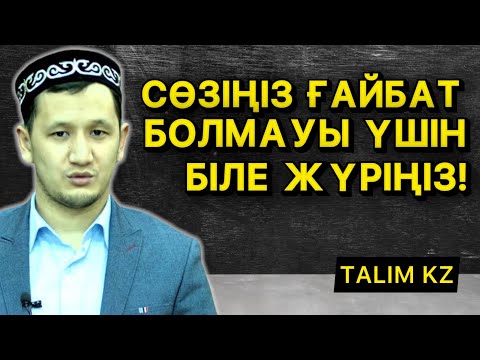 Бейне: Рұқсат етудің мағынасы қандай?