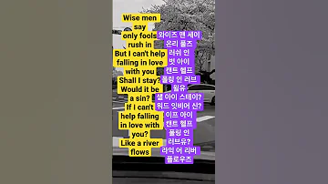 엘비스 프레슬리 캔트 헬프 폴링 인 러브 Elvis Presley Can T Help Falling In Love 따라하기쉬운방법 