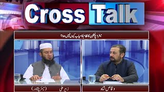 Cross Talk With Syed Wiqas Shah | 14 May 2024 | Khyber News | KC1P