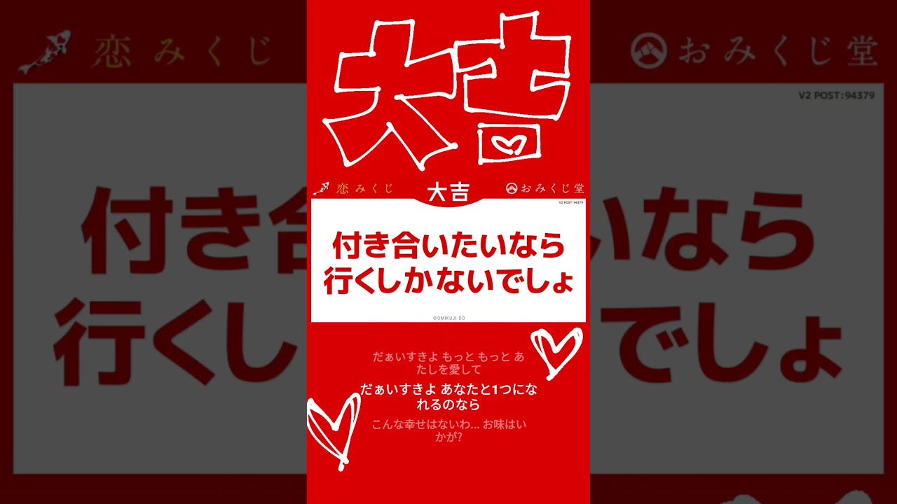 大吉〜幸せをあなたに〜 【公式通販】