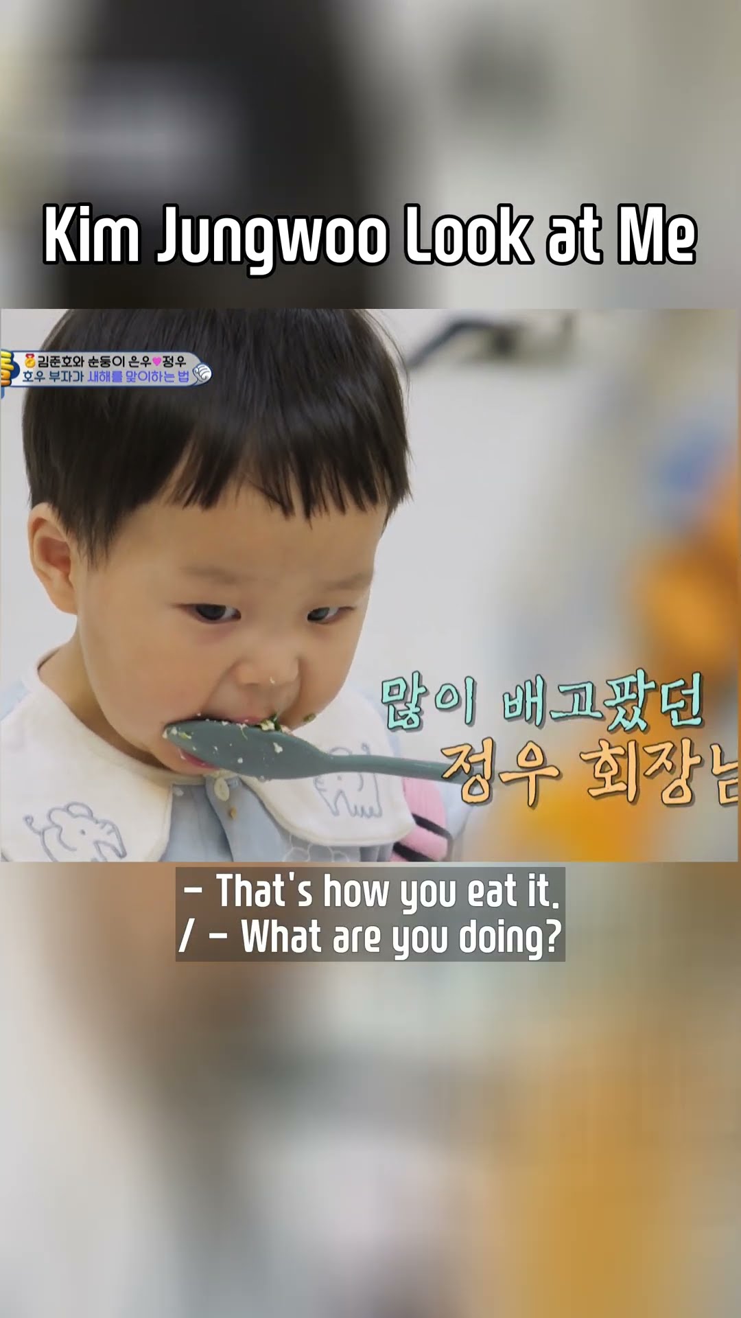 Kim Jungwoo Look at Me? #TheReturnofSuperman | KBS WORLD TV