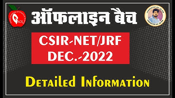 CSIRNET JRF  DEC 2022||OFFLINE BATCH||DETALED INFORMATION||GRAVITY JAIPUR