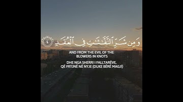 Surah Al-Falaq | Abdul Basit Abdul Samad | سورة الفلق | عبد الباسط عبد الصمد