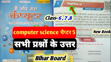 class 6,7,8 computer science chapter 5 question answer Bihar board |माइक्रोसॉफ्ट वर्ड Microsoft word