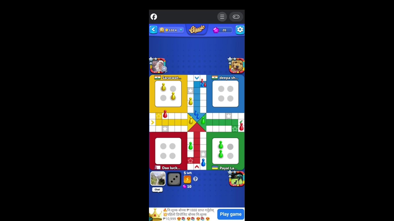 #If_you_want_to_play_game_please_join_with_me_on_facebook☺️🙏 #ludo #gamrplay #ludo