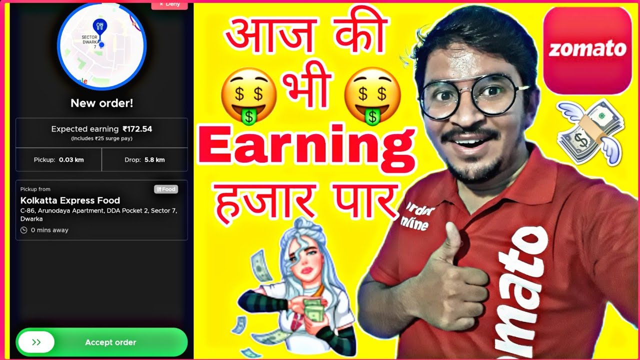 Zomato Delivery Rider/Boy कितने पैसे कमाता है ! आज की भी Earning 1000/-Rs पार 😀 ! Saturday Eerning !