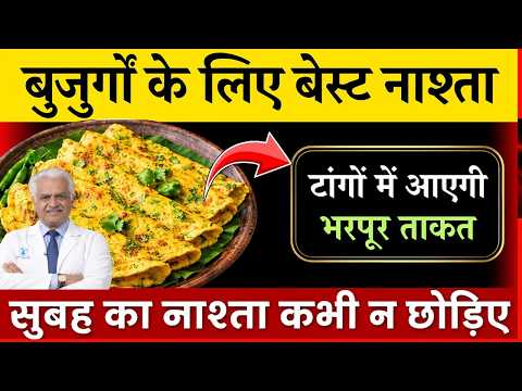 60 की उम्र के बाद कैसा होना चाहिए सुबह का नाश्ता? | Diet Tips For Senior Citizens #healthtipshindi