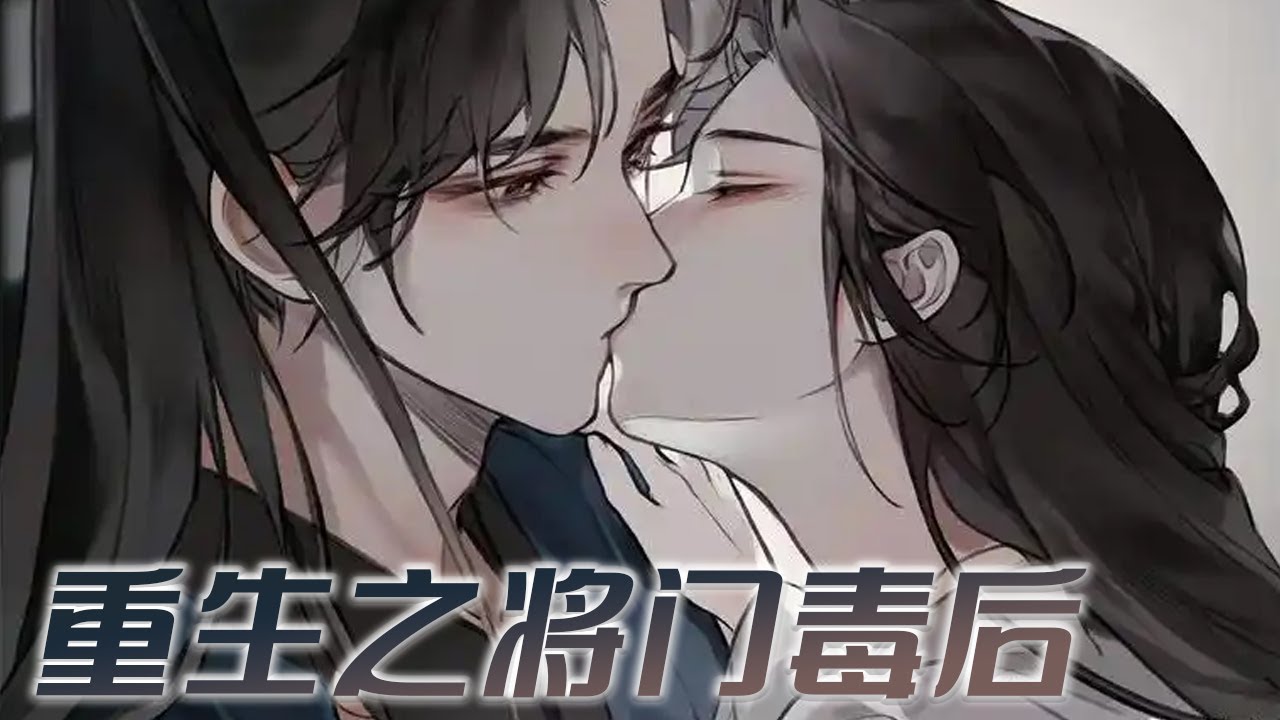 【漫画更新】❗❗五年为质归来，子女惨死，家族灭亡，一生不过是个以爱为名的骗局。重回十四岁，她誓要血债血偿！——《将门毒后》#漫画  #漫画解说 #古风 #元气动漫