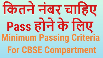CBSE Class 10 and 12 Minimum Passing Criteria in Compartment Exam ?| 7 startech