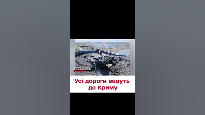 💥 Вибухи на мостах, що ведуть до Криму