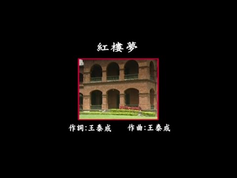 曜新穎之星 - 民歌紀念日 3 - 13.紅樓夢