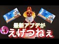 【sky星を紡ぐ子どもたち】ハロウィンイベント決定！！圧倒的情報過多！！最新アプデが膨大すぎた。
