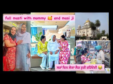 miss you masi 🥰(ਆਪਾ ਸਾਰਾ ਟੱਬਰ ਹੀ ਮਾਸੀ ਨੂੰ ਛੱਡਣ ਤੁਰ ਪੇ 😂) Suhana Saab ￼ਜਾ ਕੇ ਬੋਹ ਤ ਸ ਕੂ ਨ ਮਿਲਦਾ 🥰🙏🏼