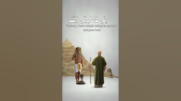 وقال فرعون ذروني اقتل موسى وليدع ربه #سورة_غافر #خالد_الجليل