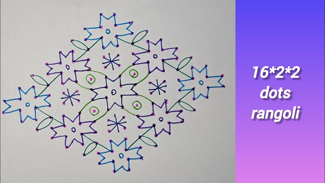 💜16*2*2 dots rangoli💜 | chukkala muggulu | easy kolam #ytvideos #viral #rangoli #kolam #muggulu 