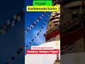 Nepal Swayambhunath Temple (Monkey Temple) की कूछ खाश बाते#shorts #ytshorts #nepal