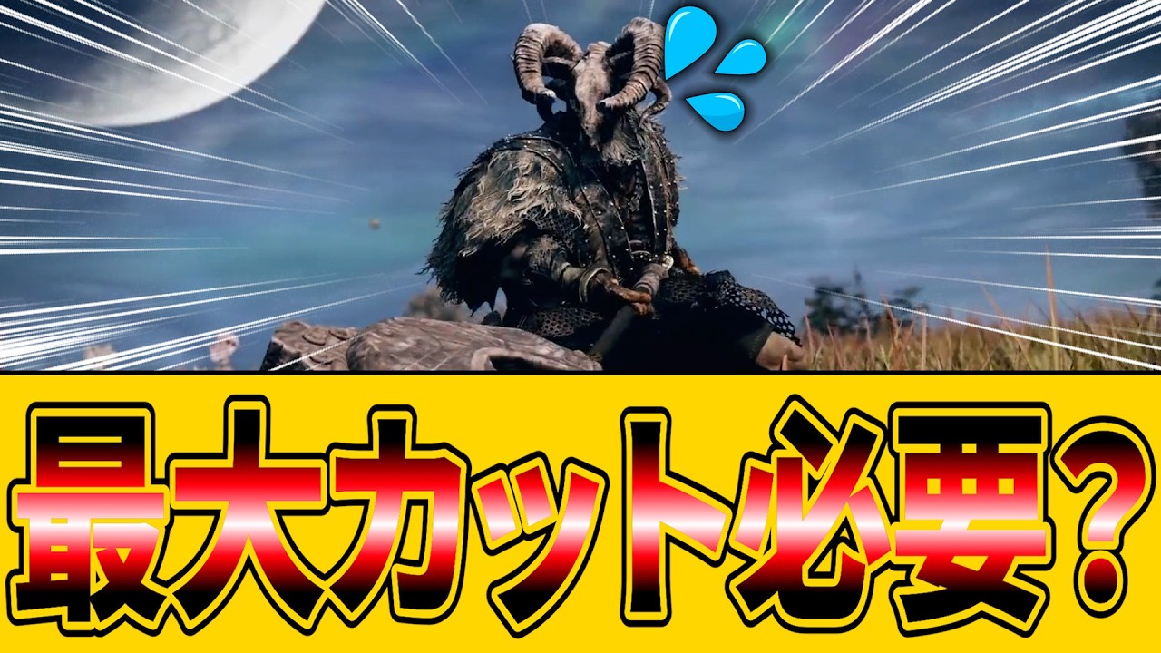 【ナイトレイン】無頼漢に最大カットは必要？【ずんだもん解説】