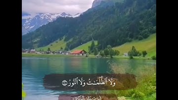 ماتيسر من سورة فاطر | ناصر خلف العنزي