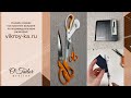 Обзор ножниц Fiskars портновских, зигзаг и для рукоделия