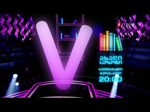 „წიგნების თარო\" - ხუთშაბათი - პარასკევი, 20:00, მეხუთე სეზონი