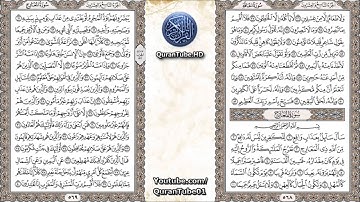 فارس عباد | 070 : سورة المعارج | حفص عن عاصم