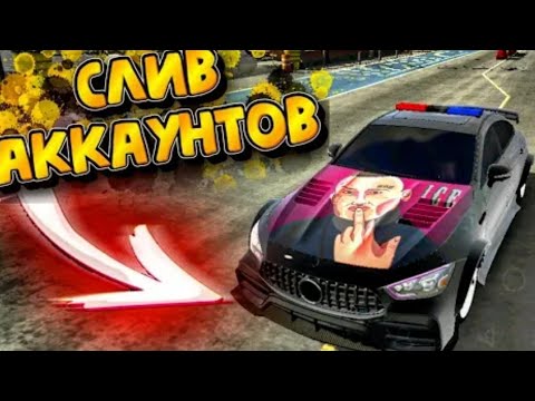Купить Аккаунт В Кар Паркинг Бесплатно