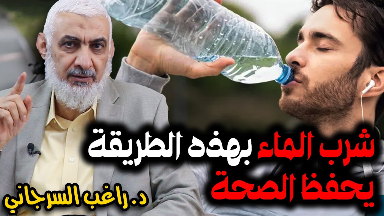 شرب الماء بهذه الطريقة يحفظ الصحة