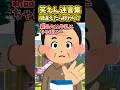 息子「わああ！」私「大丈夫！？」おじさん「それよこせ！」→息子の抜けた歯をおじさんが…【2ch笑えんスレ風創作】
