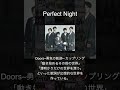 Perfect Night/嵐