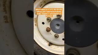 #kubotatractor #minytraktor #yanmar #iseki шины на минитрактор, minytraktor.ru, шины 8-18 bkt