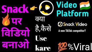 Snack Par Video kaise banaye|Snack Tutorial in Hindi|स्नेक विडियो ऐप|Indian app snack|Snack best app screenshot 2