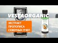 Пусть употреблении продукции VESTA ORGANIC станет приятной привычкой !!!
