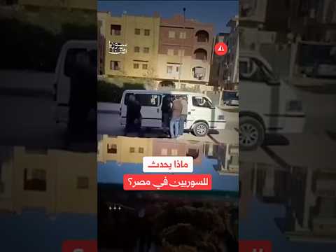 السوريين في مصر
