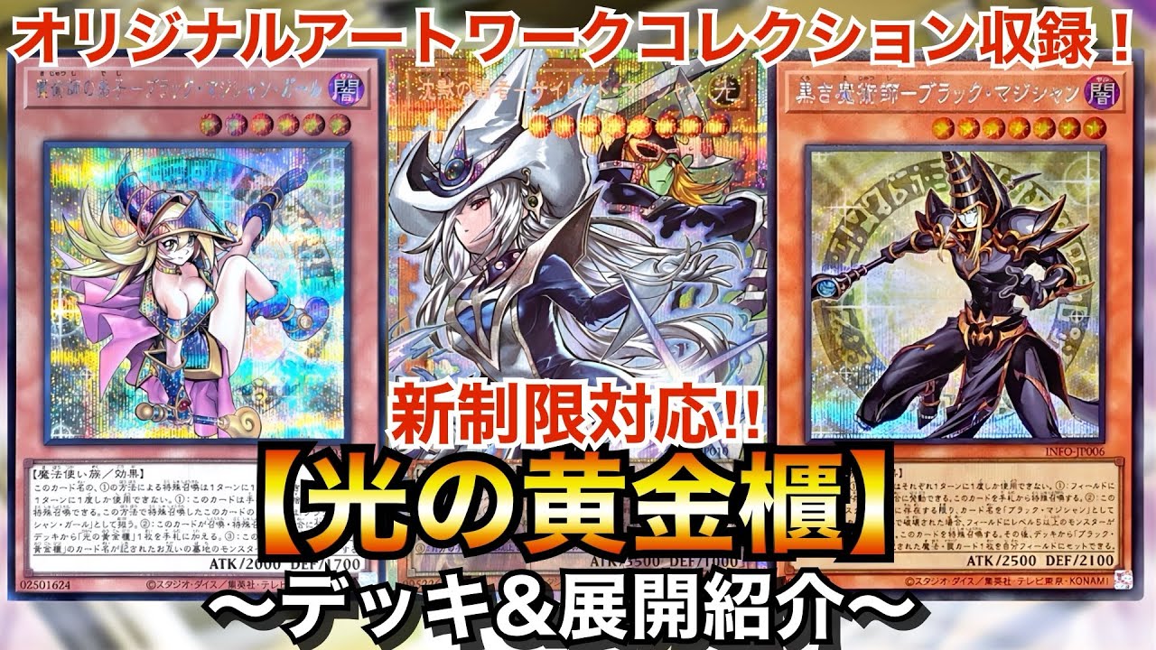 sao デッキ　枝宝 Yu-Gi-Oh!] Featuring Cards from the Original Artwork Collection